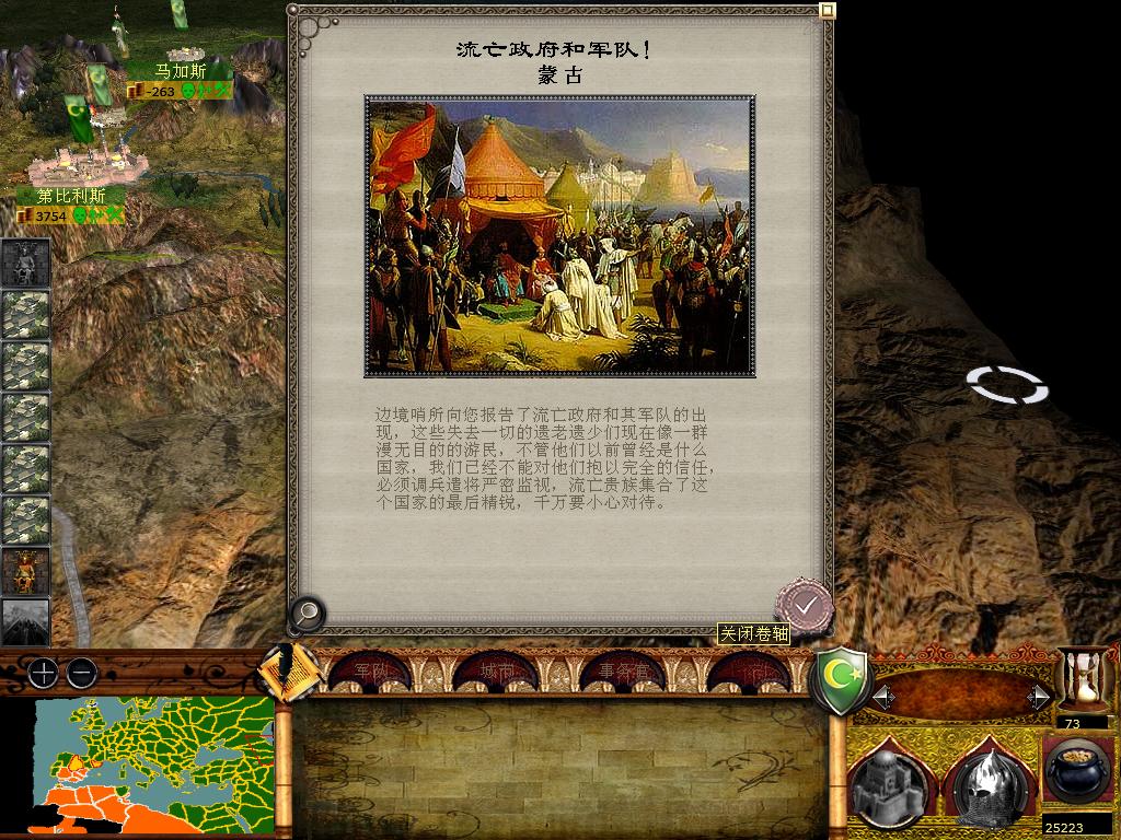 medieval2 2014-01-18 17-42-41-63.jpg