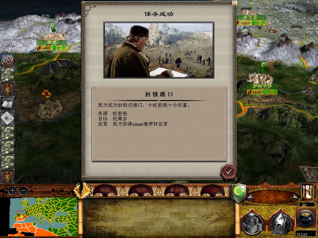 medieval2 2014-01-19 07-55-08-51.jpg