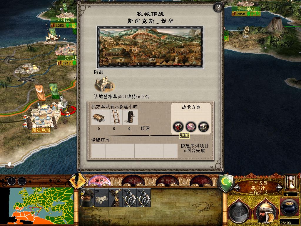 medieval2 2014-01-19 17-01-39-96.jpg