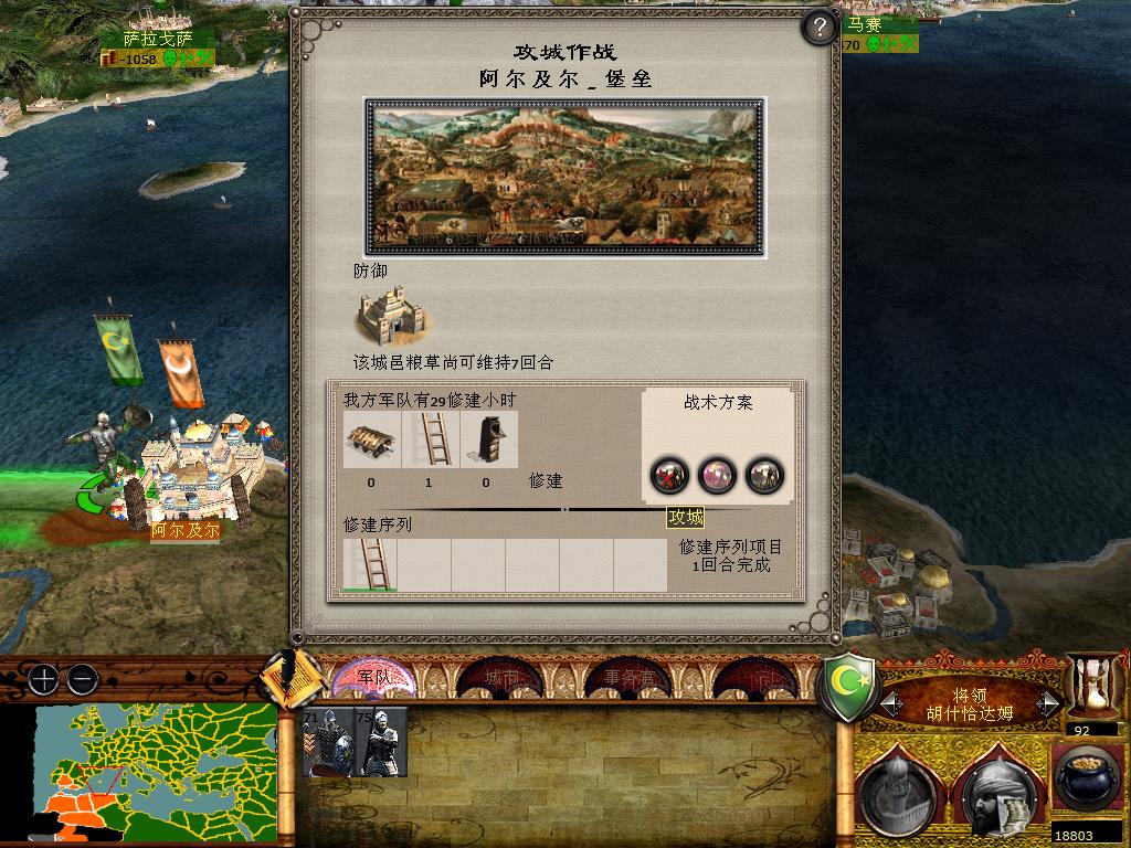 medieval2 2014-01-20 11-34-27-48.jpg