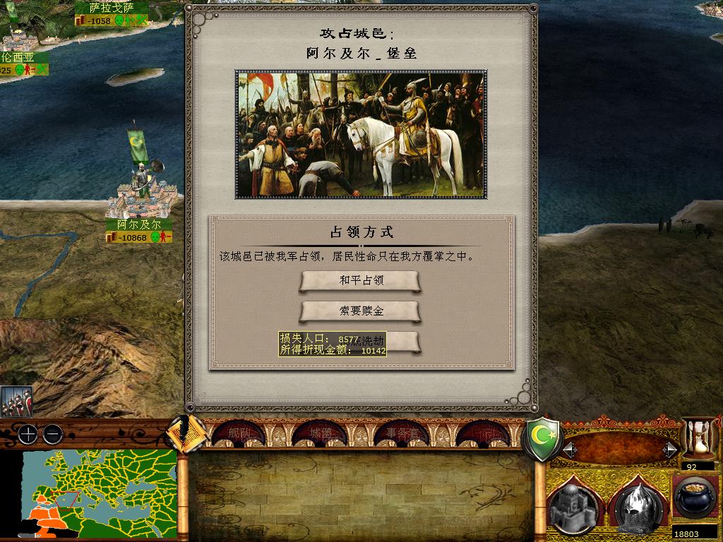 medieval2 2014-01-20 11-44-10-54.jpg