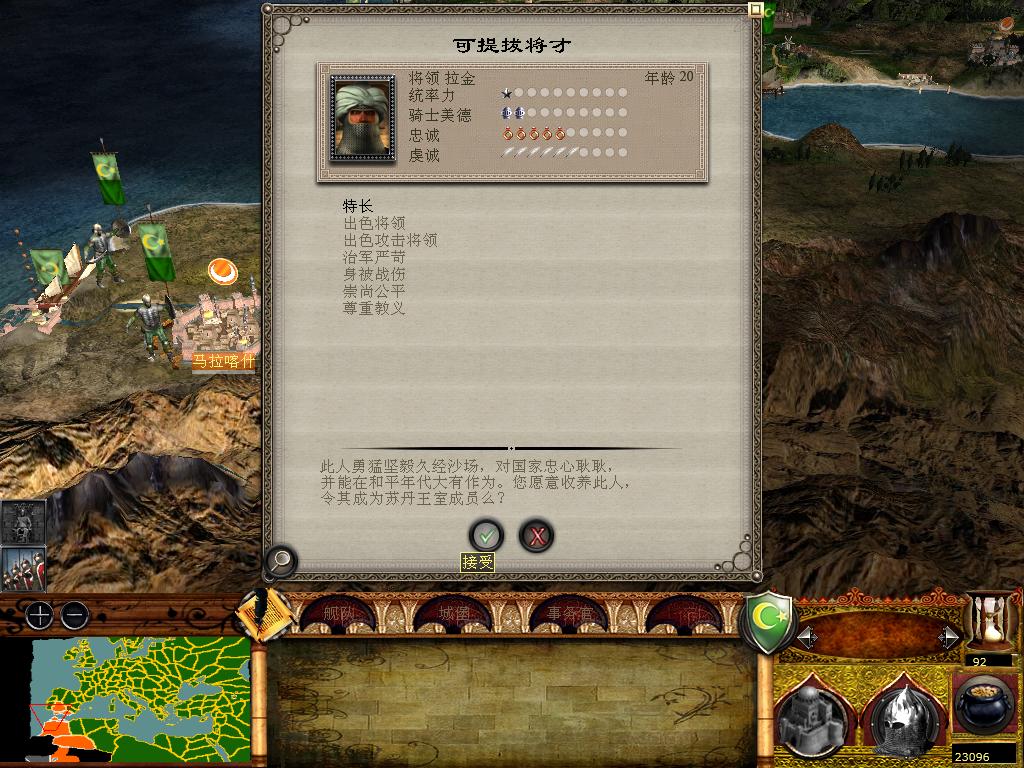 medieval2 2014-01-21 18-22-42-53.jpg