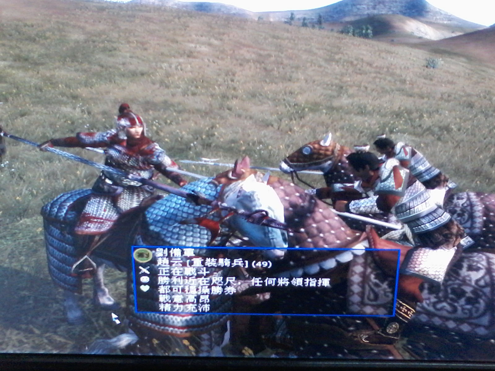 呂布衛隊來插花