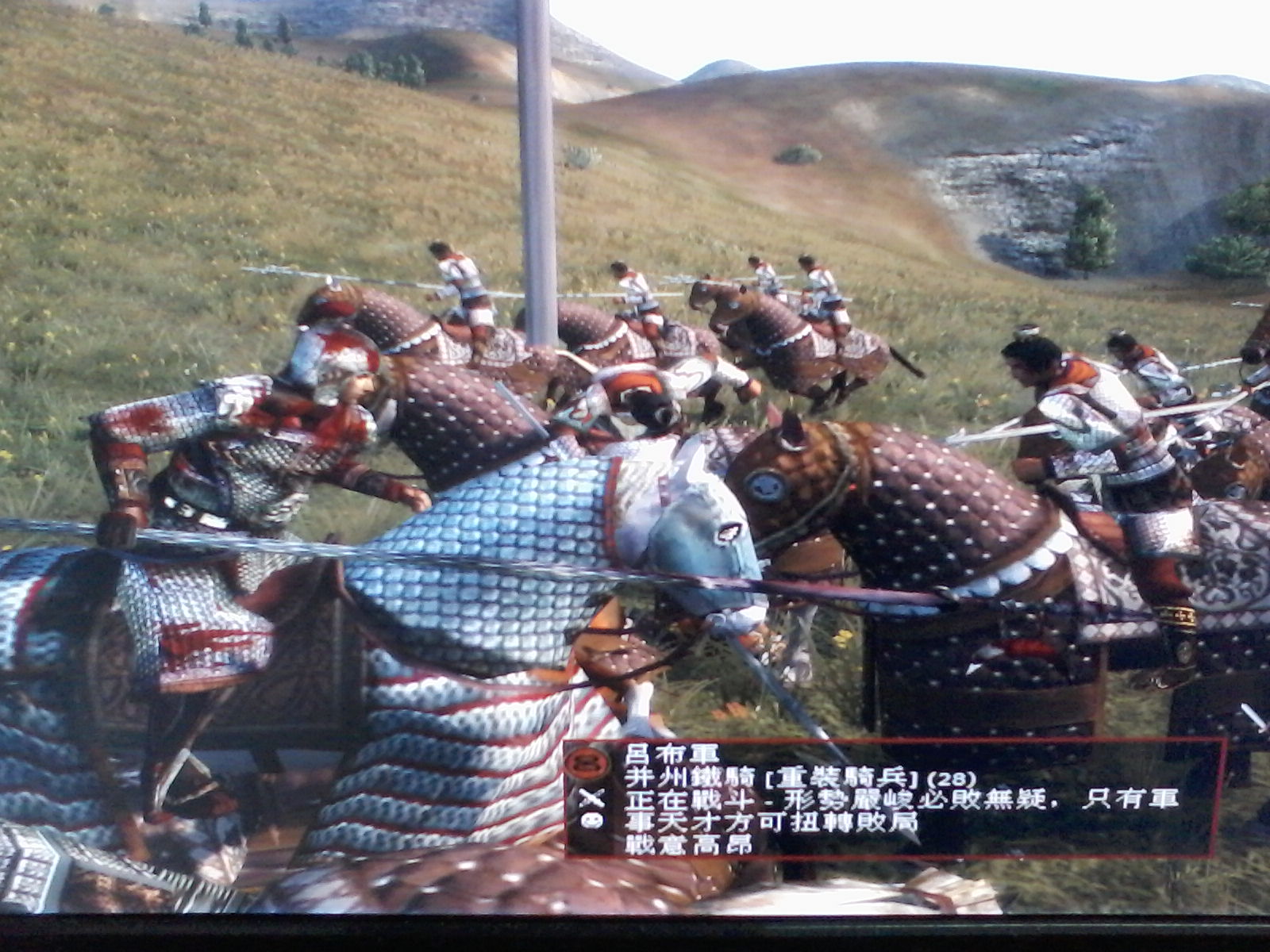 呂布何在 吾乃常山趙子龍