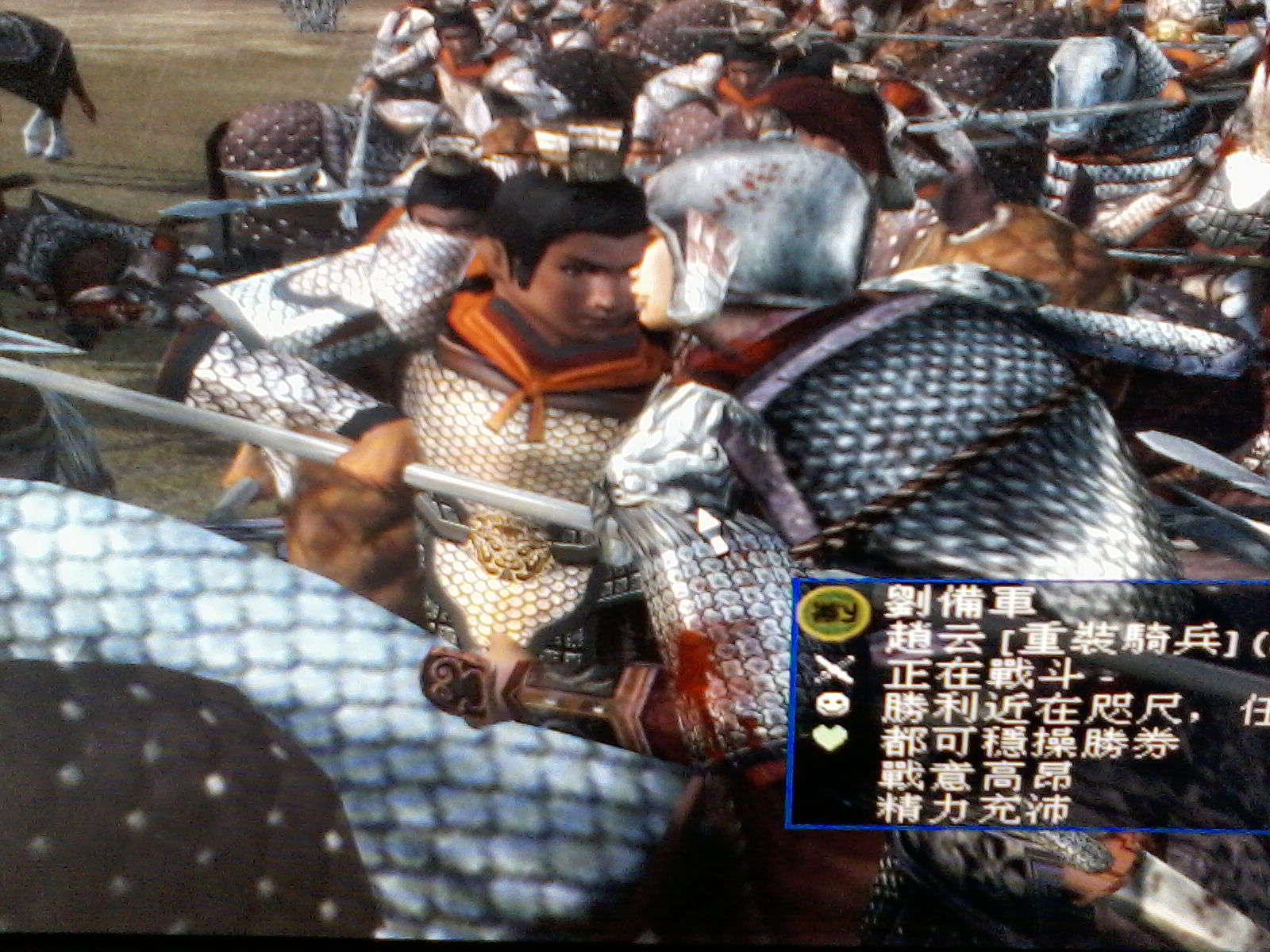 趙雲使用攻心之計 色誘敵部將