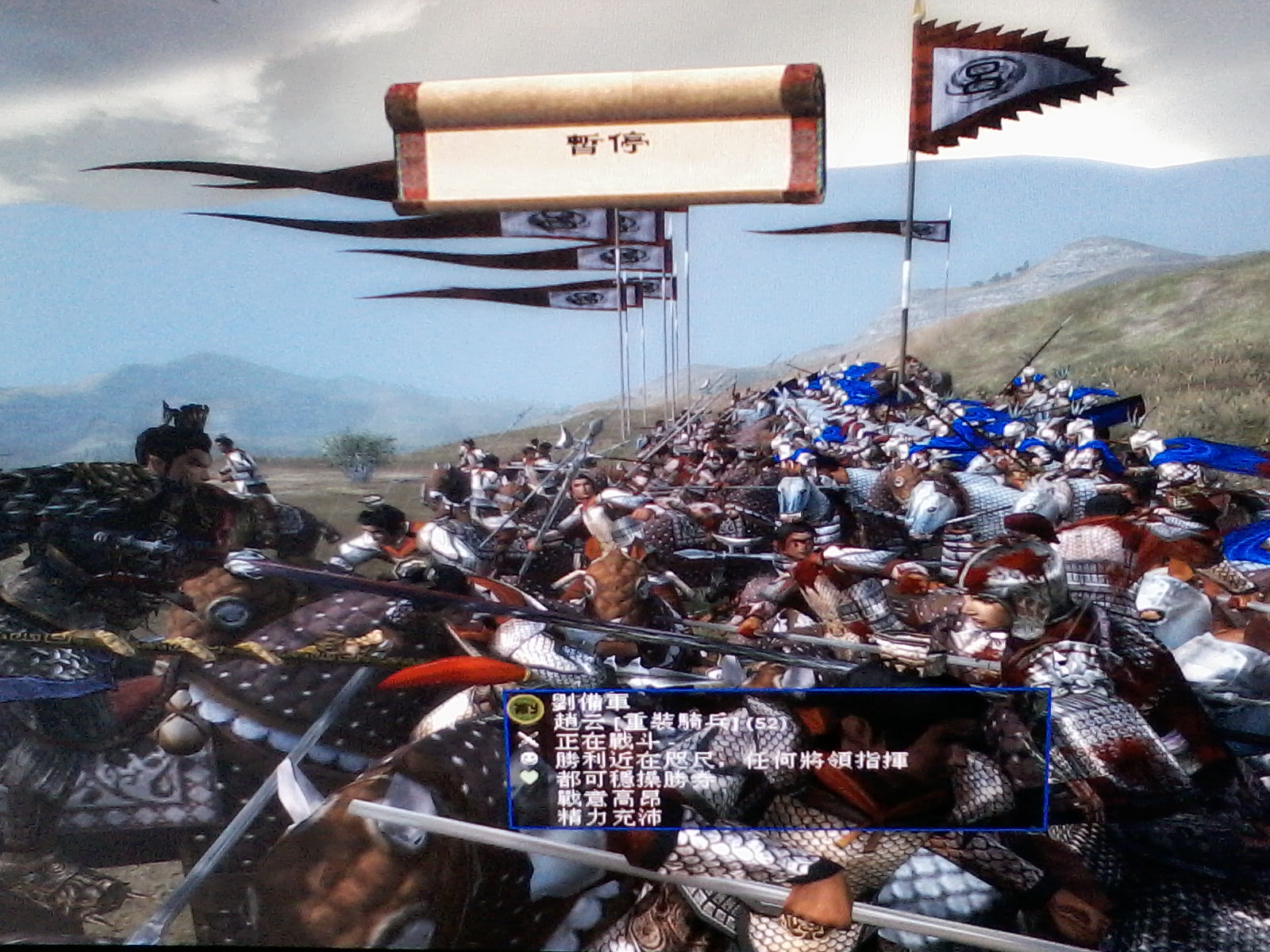 無恥趙雲竟敢如此~眾兵將上阿~!