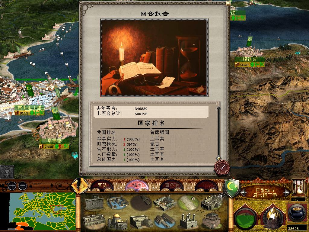 medieval2 2014-01-22 09-43-49-26.jpg