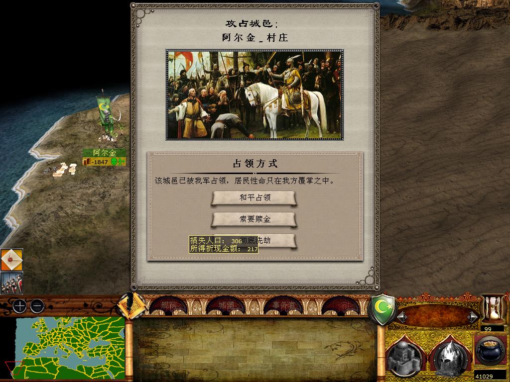 medieval2 2014-01-22 12-57-01-69.jpg