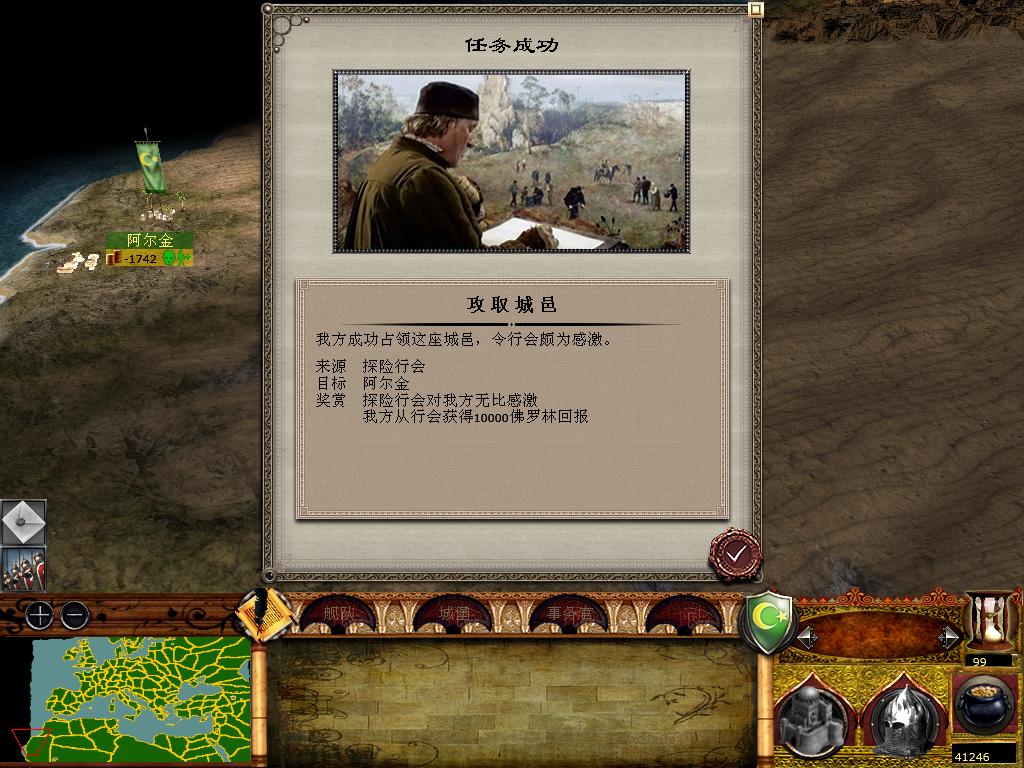 medieval2 2014-01-22 12-57-07-59.jpg