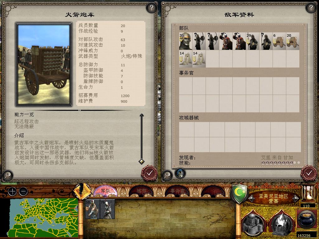 medieval2 2014-01-24 15-58-08-42.jpg