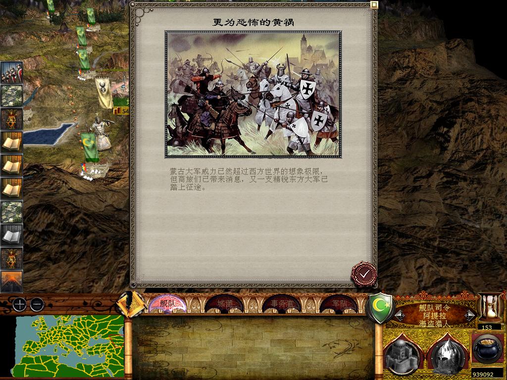 medieval2 2014-02-11 16-39-18-23.jpg