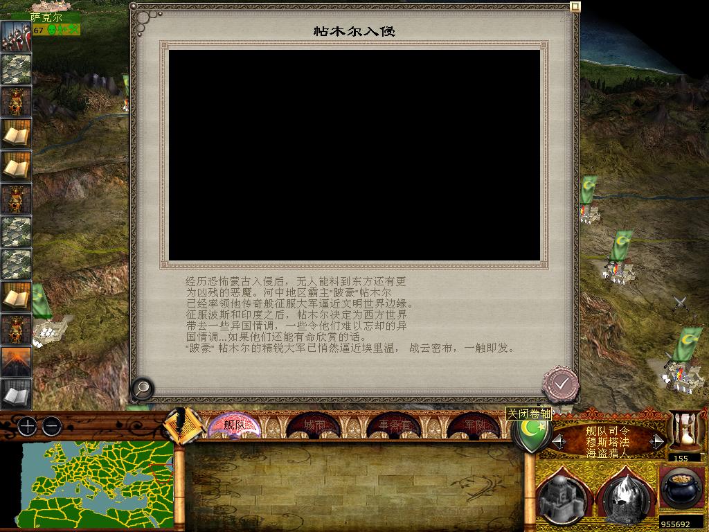 medieval2 2014-02-11 17-01-37-18.jpg