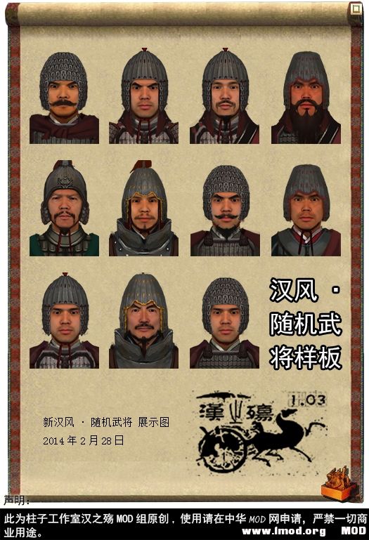 汉风·随机武将 2014.2.jpg