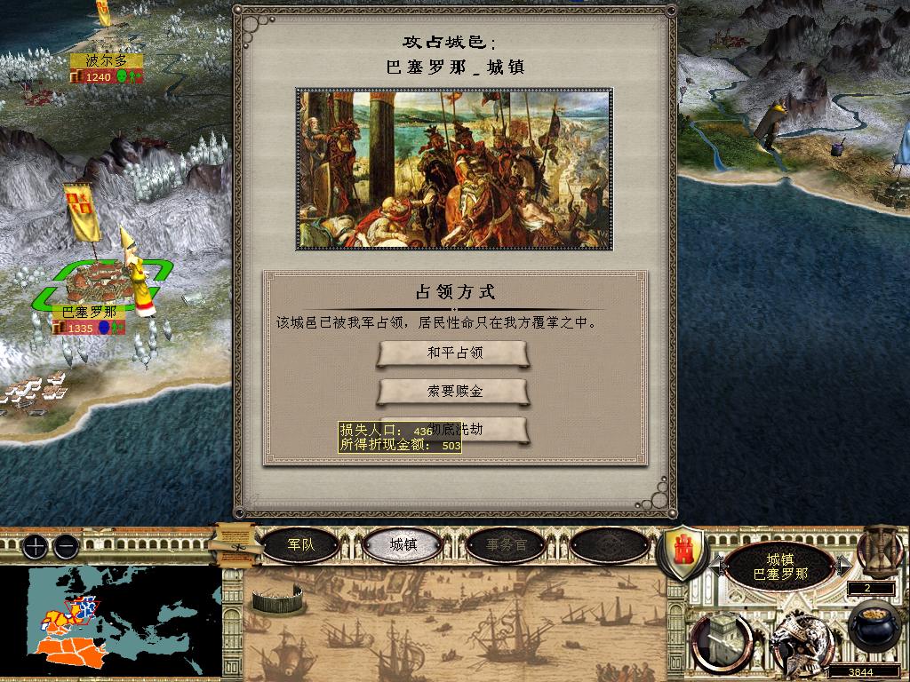 medieval2 2014-03-03 20-37-41-99.jpg