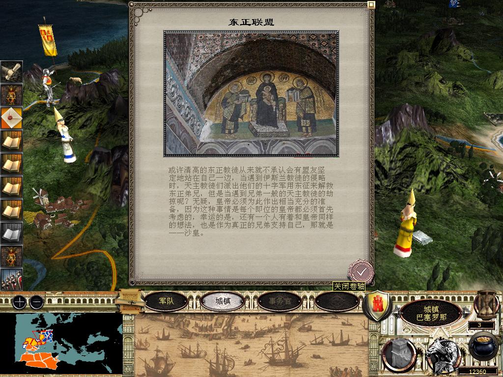 medieval2 2014-03-03 20-38-03-64.jpg