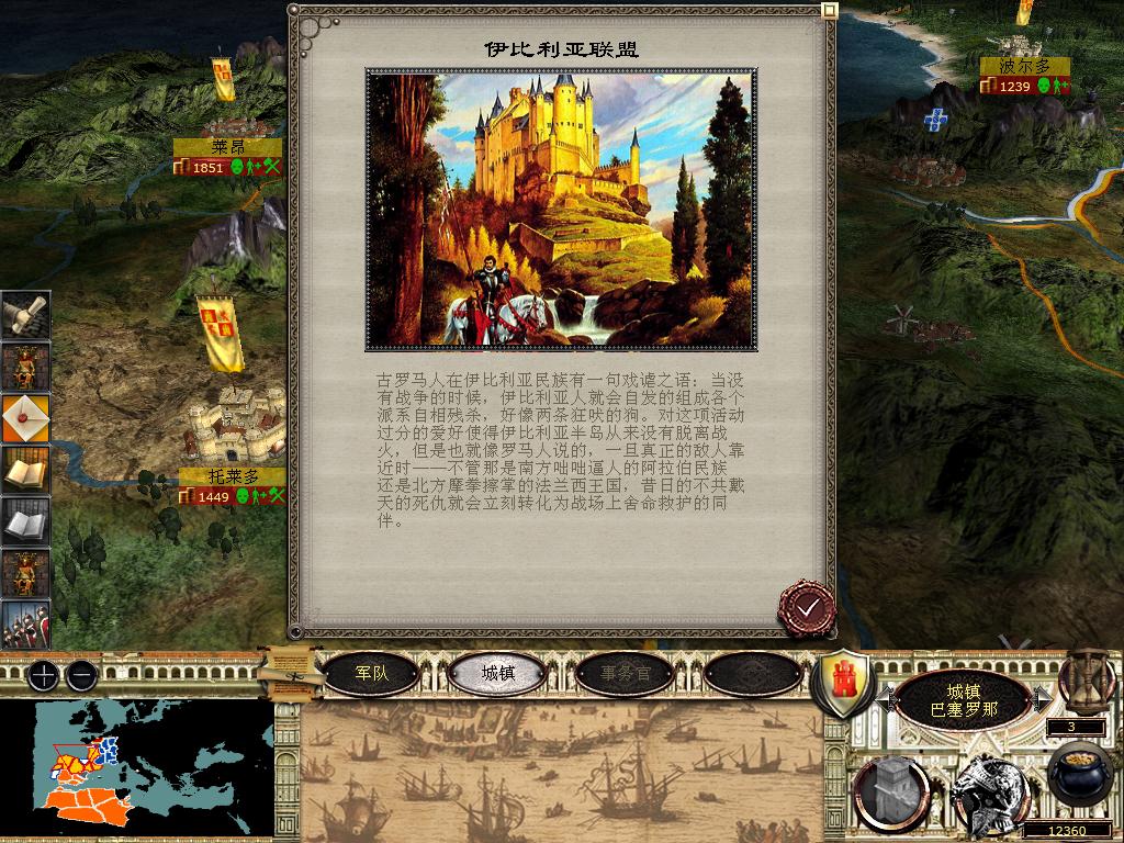 medieval2 2014-03-03 20-38-14-17.jpg