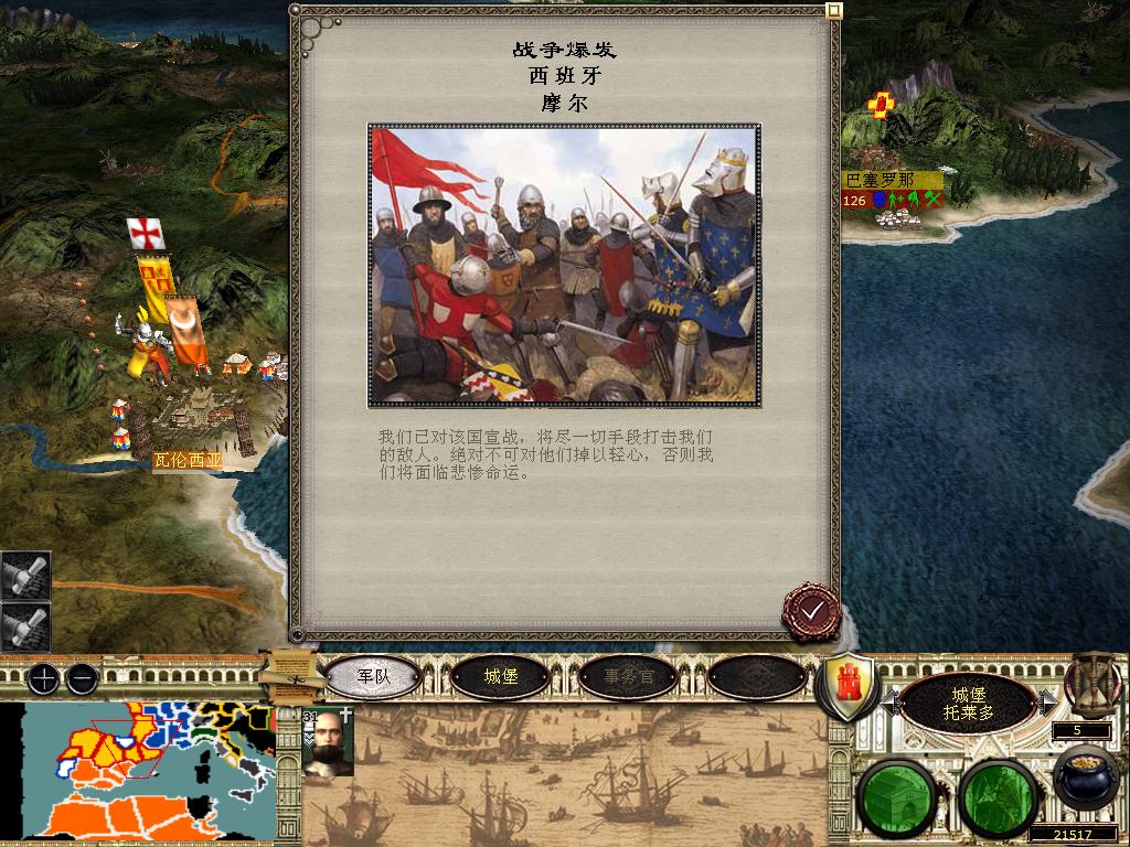 medieval2 2014-03-03 21-35-39-37.jpg