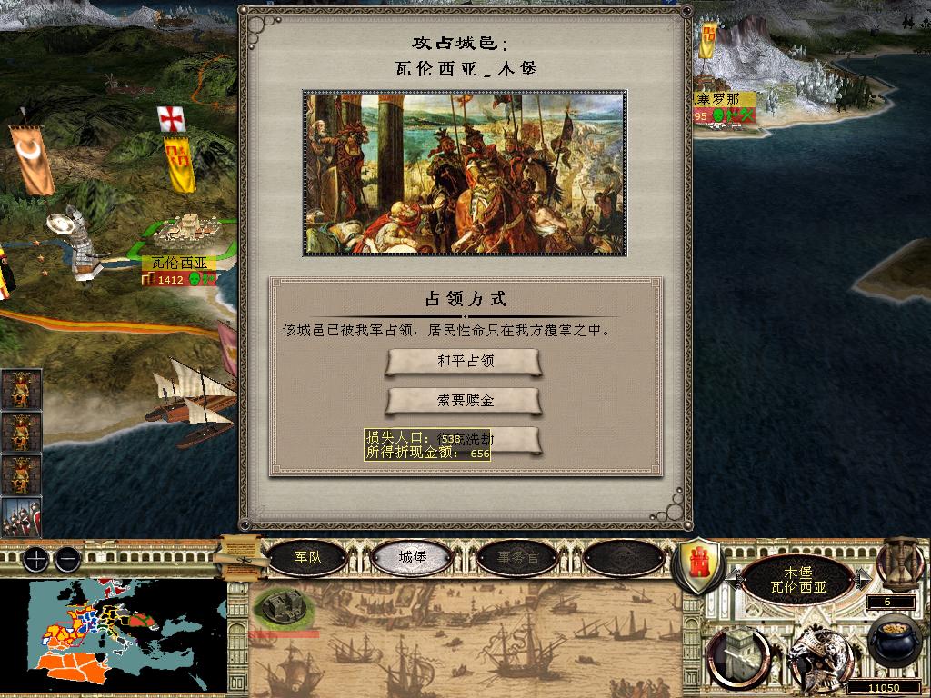 medieval2 2014-03-03 23-01-04-09.jpg