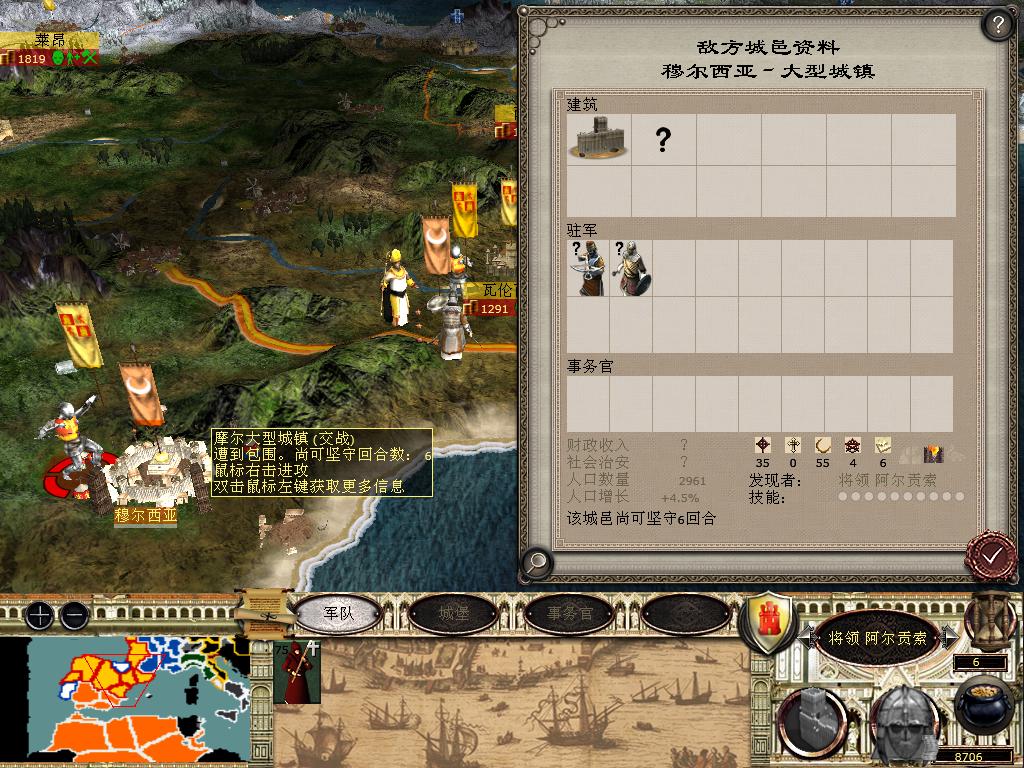 medieval2 2014-03-04 08-31-25-61.jpg