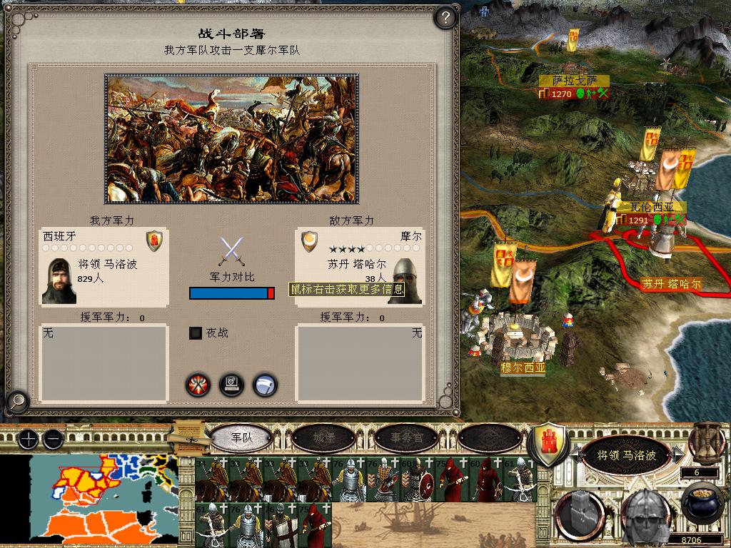 medieval2 2014-03-04 08-31-38-87.jpg