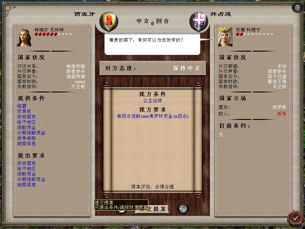 medieval2 2014-03-04 10-06-34-59.jpg