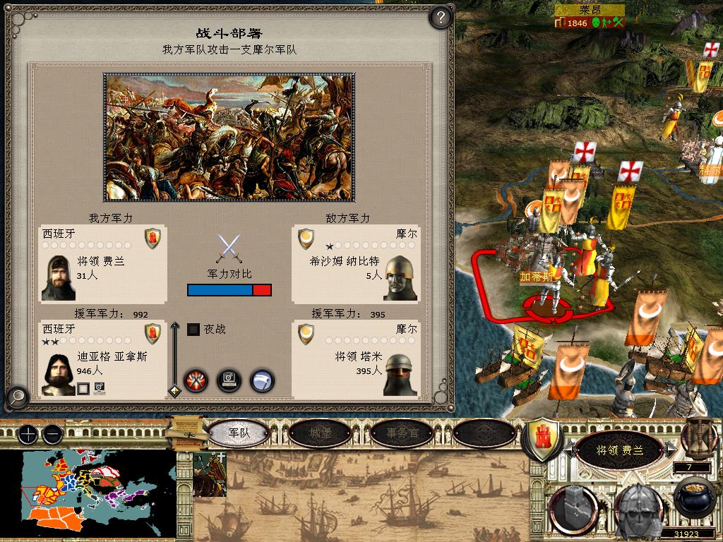 medieval2 2014-03-04 10-57-51-39.jpg