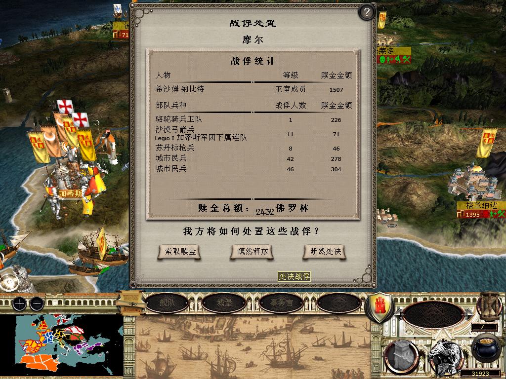 medieval2 2014-03-04 11-13-18-26.jpg