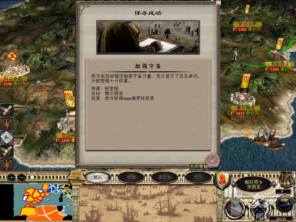 medieval2 2014-03-04 13-50-55-20.jpg