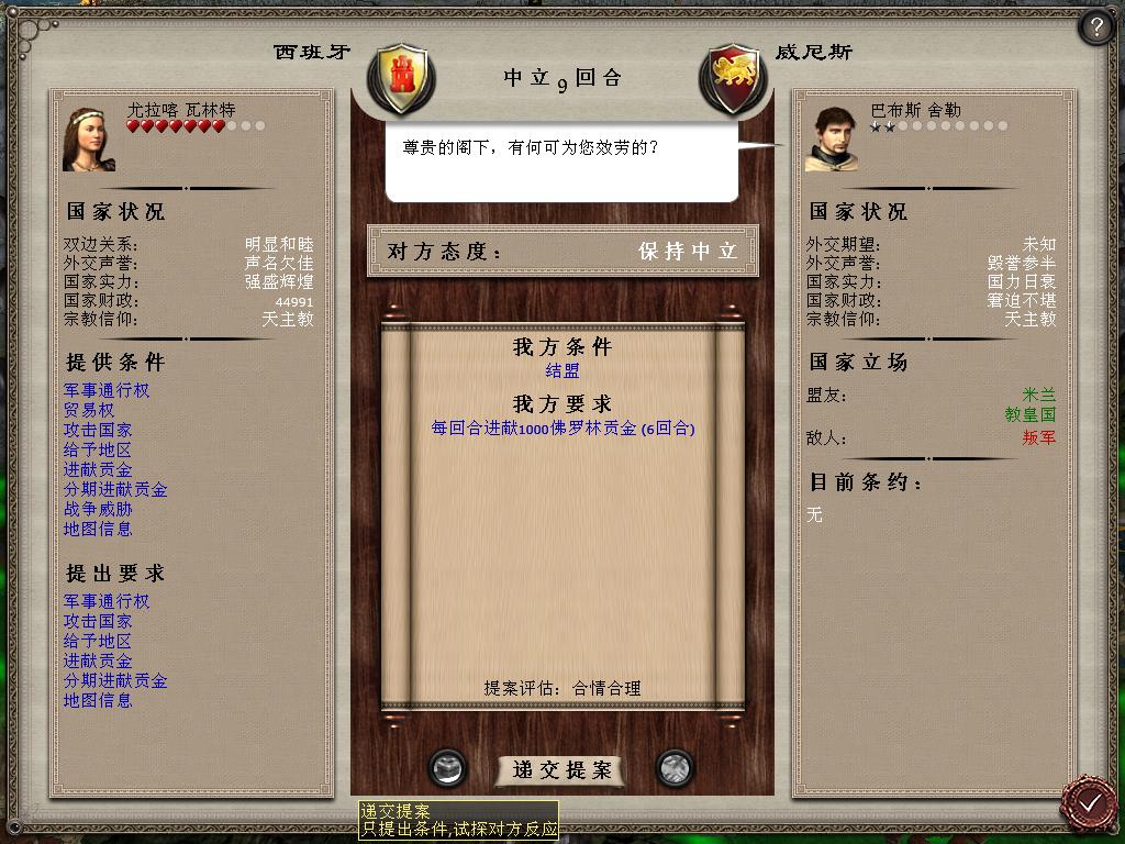 medieval2 2014-03-04 15-03-44-74.jpg