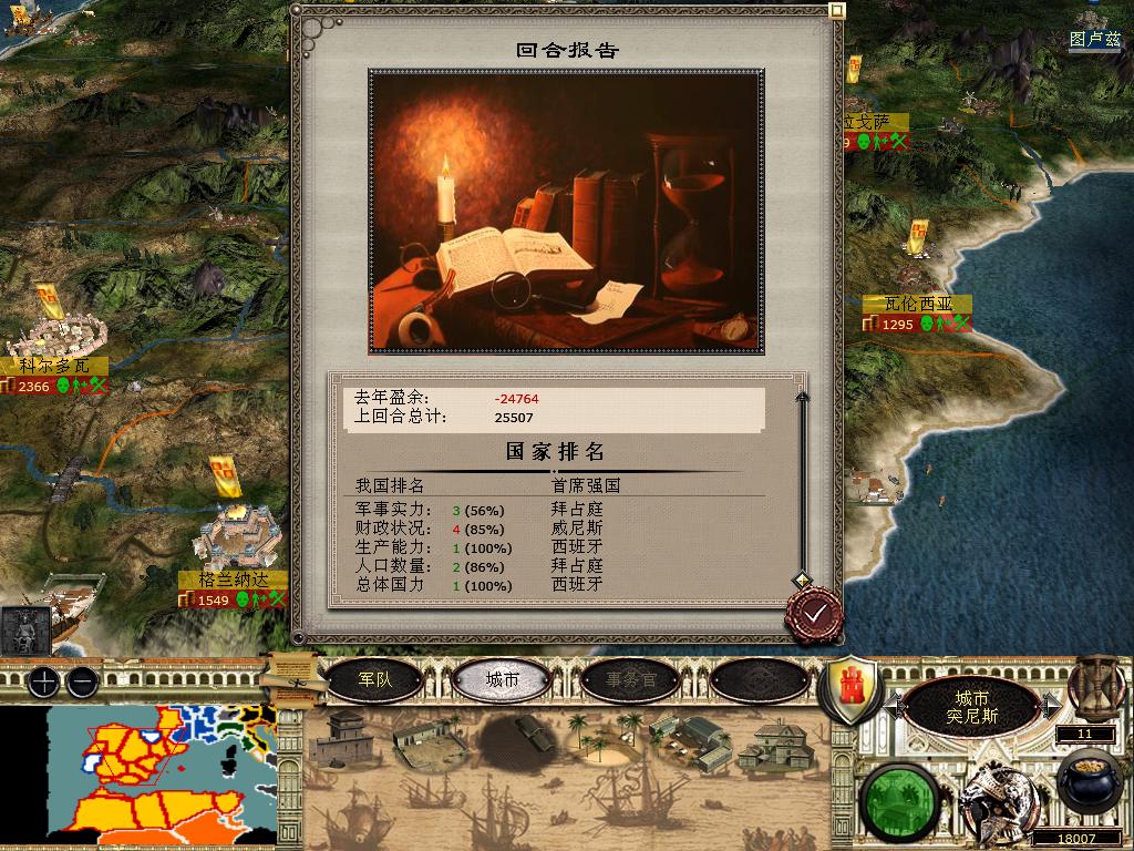 medieval2 2014-03-04 16-24-20-50.jpg