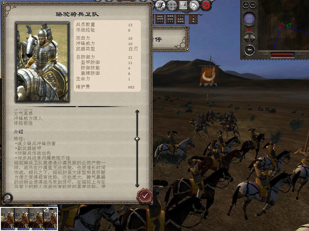 medieval2 2014-03-04 10-51-08-22.jpg