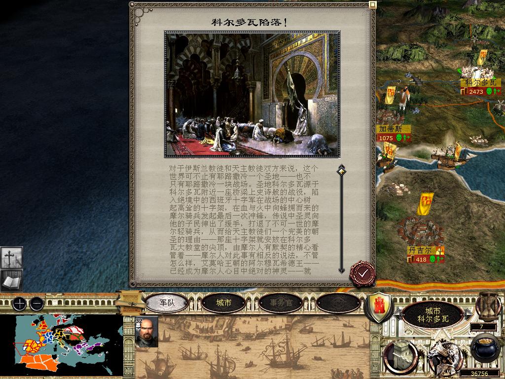 medieval2 2014-03-04 11-56-48-09.jpg