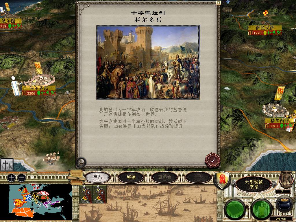 medieval2 2014-03-04 11-57-44-61.jpg