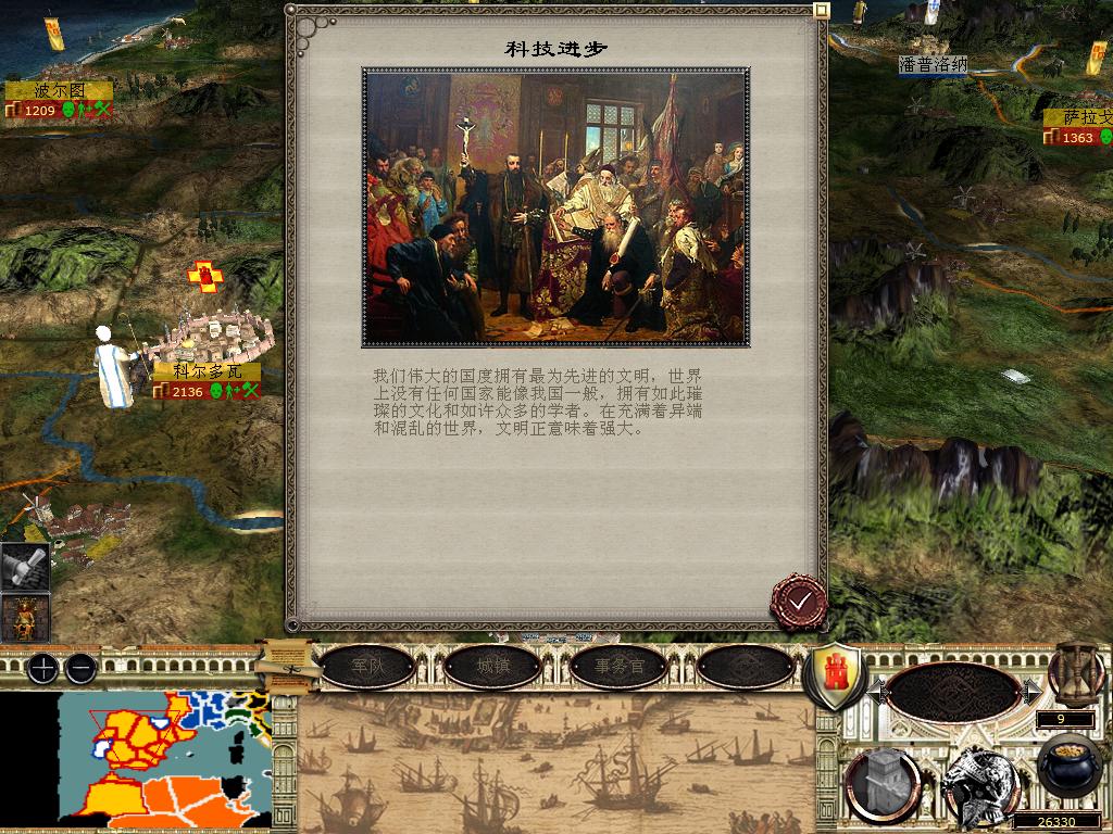 medieval2 2014-03-04 13-51-15-34.jpg