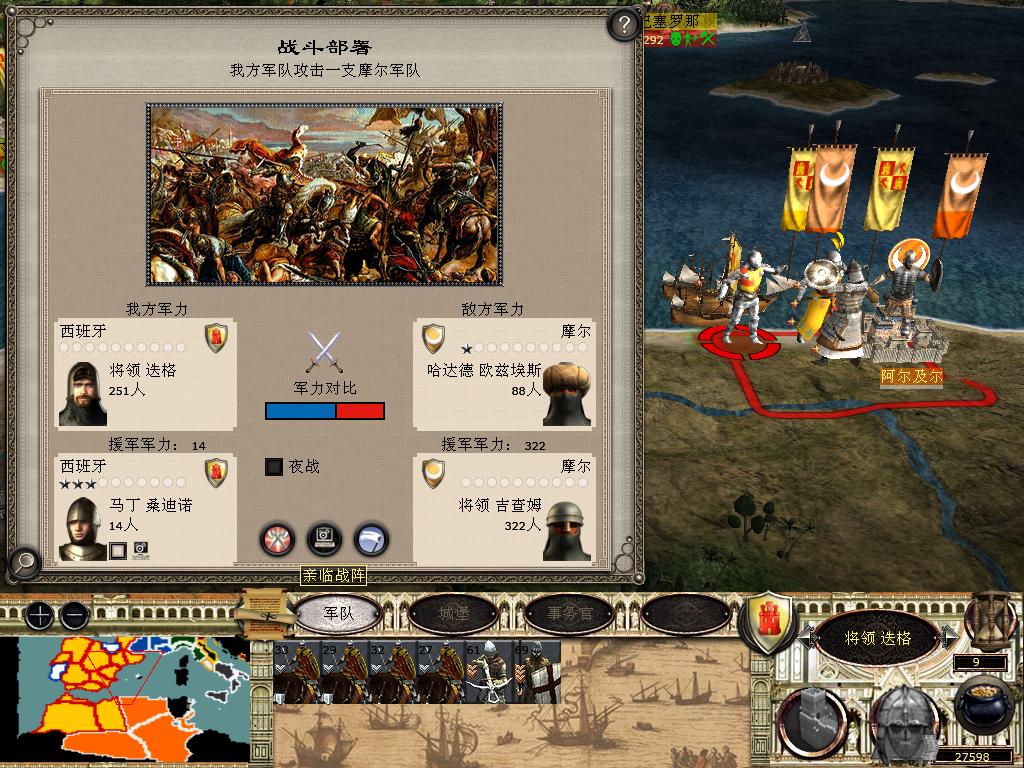 medieval2 2014-03-04 14-39-14-71.jpg