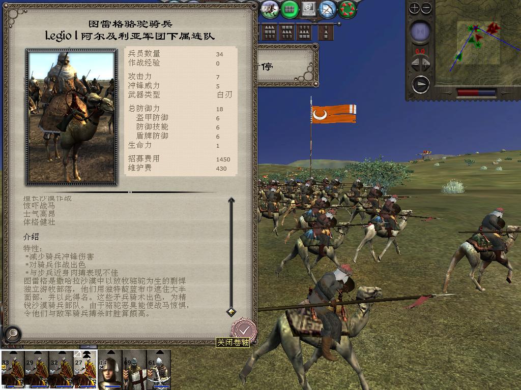 medieval2 2014-03-04 14-43-07-27.jpg