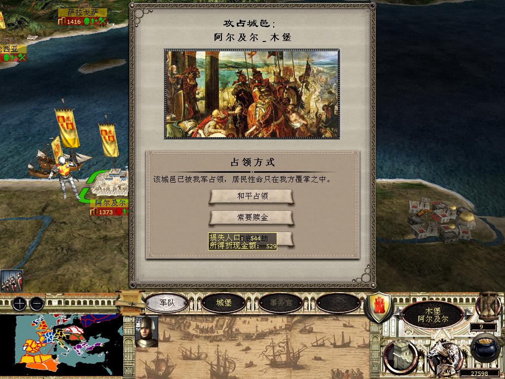 medieval2 2014-03-04 14-52-03-89.jpg