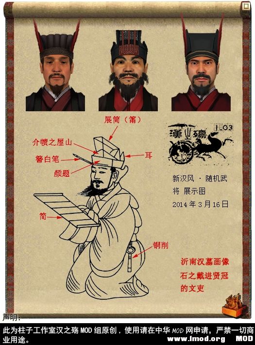 汉风·随机武将 2014.3.16.jpg