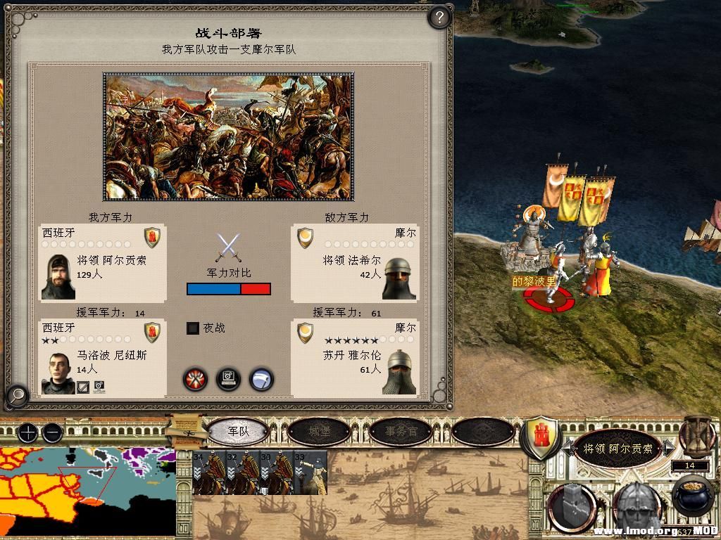 medieval2 2014-03-05 08-41-23-14.jpg