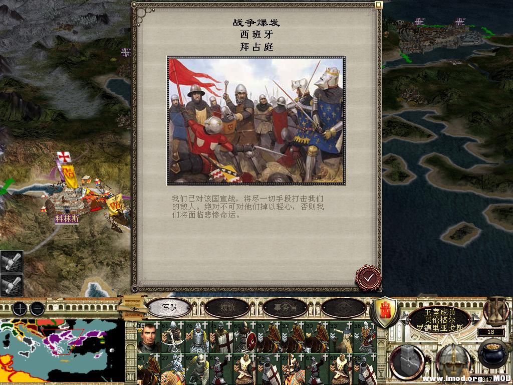 medieval2 2014-03-05 09-55-24-24.jpg