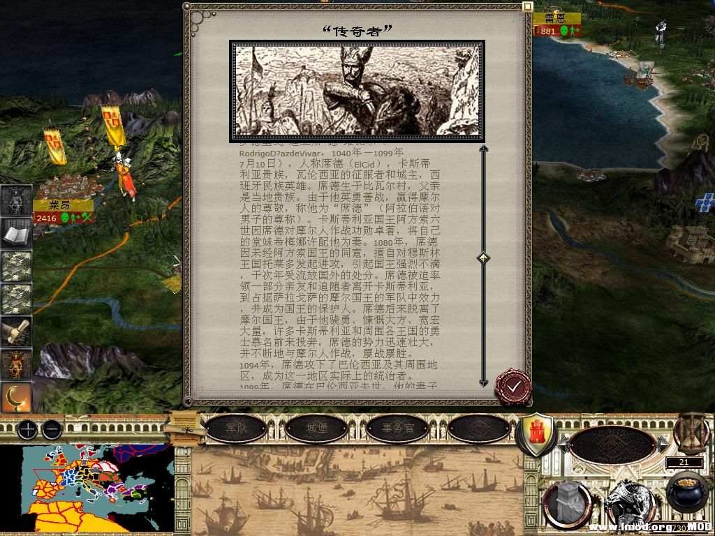 medieval2 2014-03-05 11-29-50-46.jpg