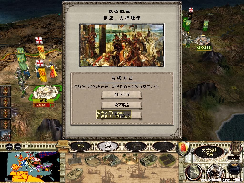 medieval2 2014-03-05 14-19-25-08.jpg