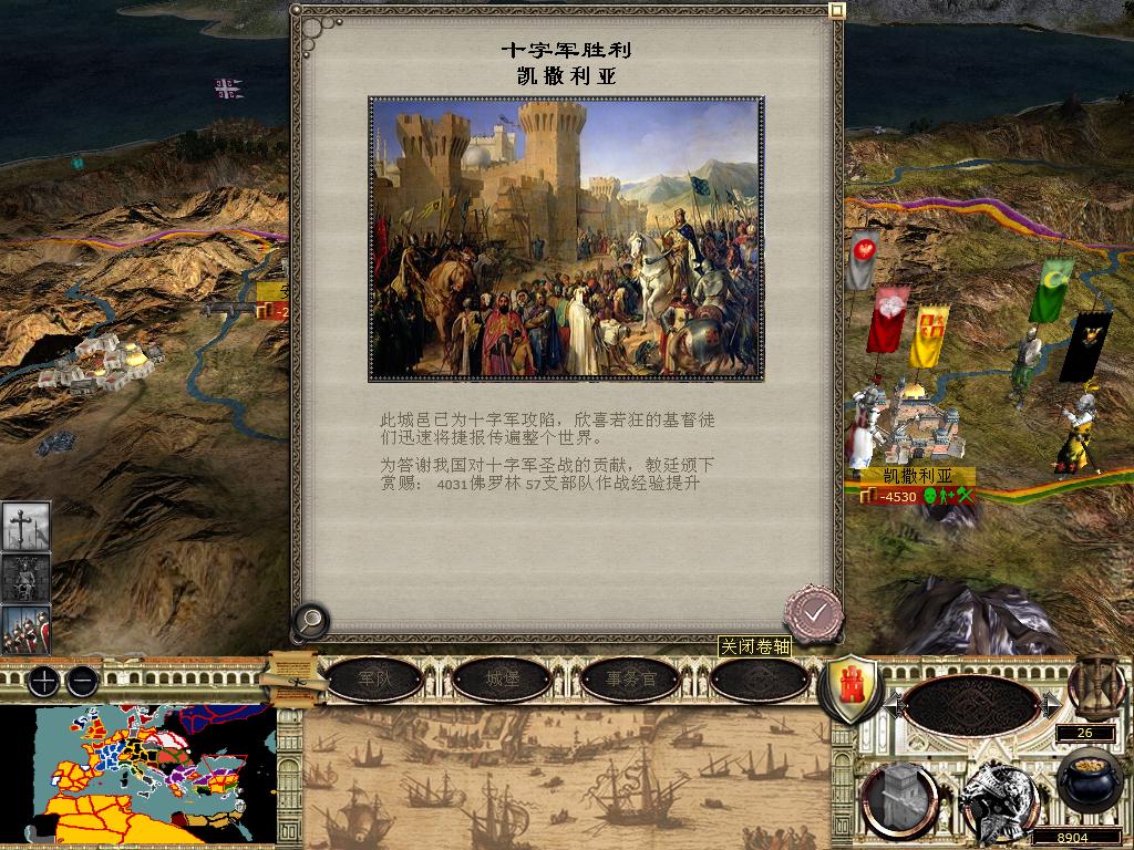 medieval2 2014-03-05 20-50-06-61.jpg