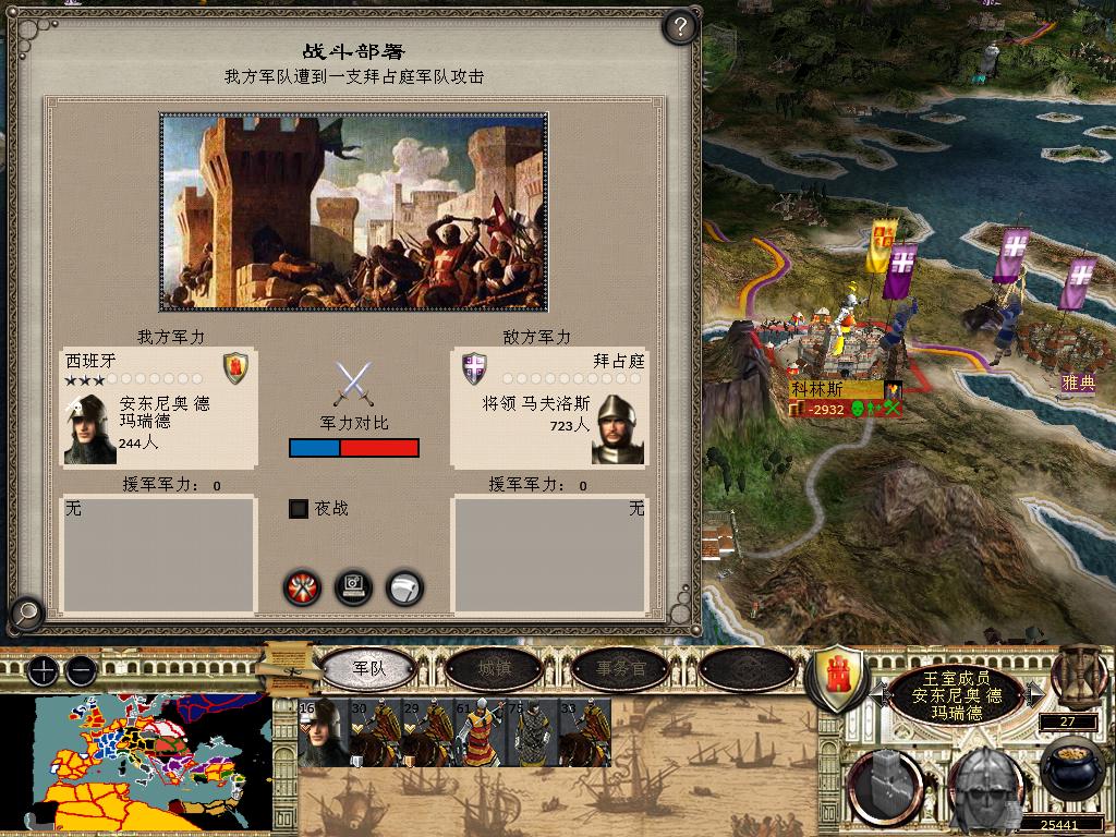 medieval2 2014-03-06 08-05-18-97.jpg