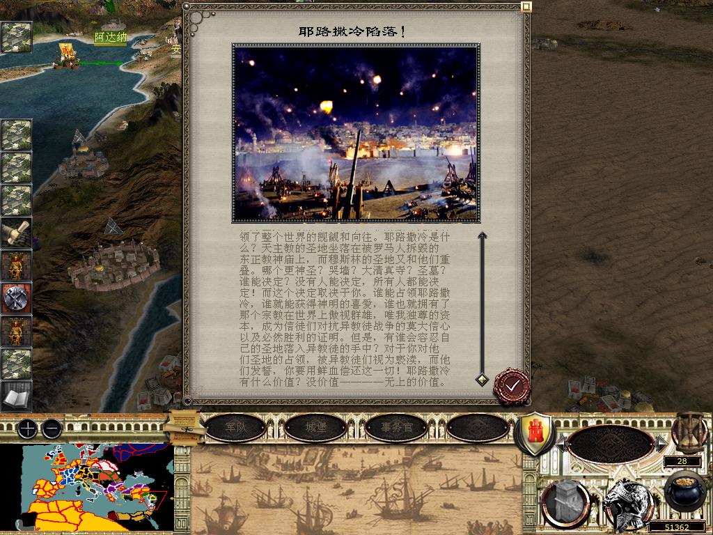 medieval2 2014-03-06 08-31-59-71.jpg