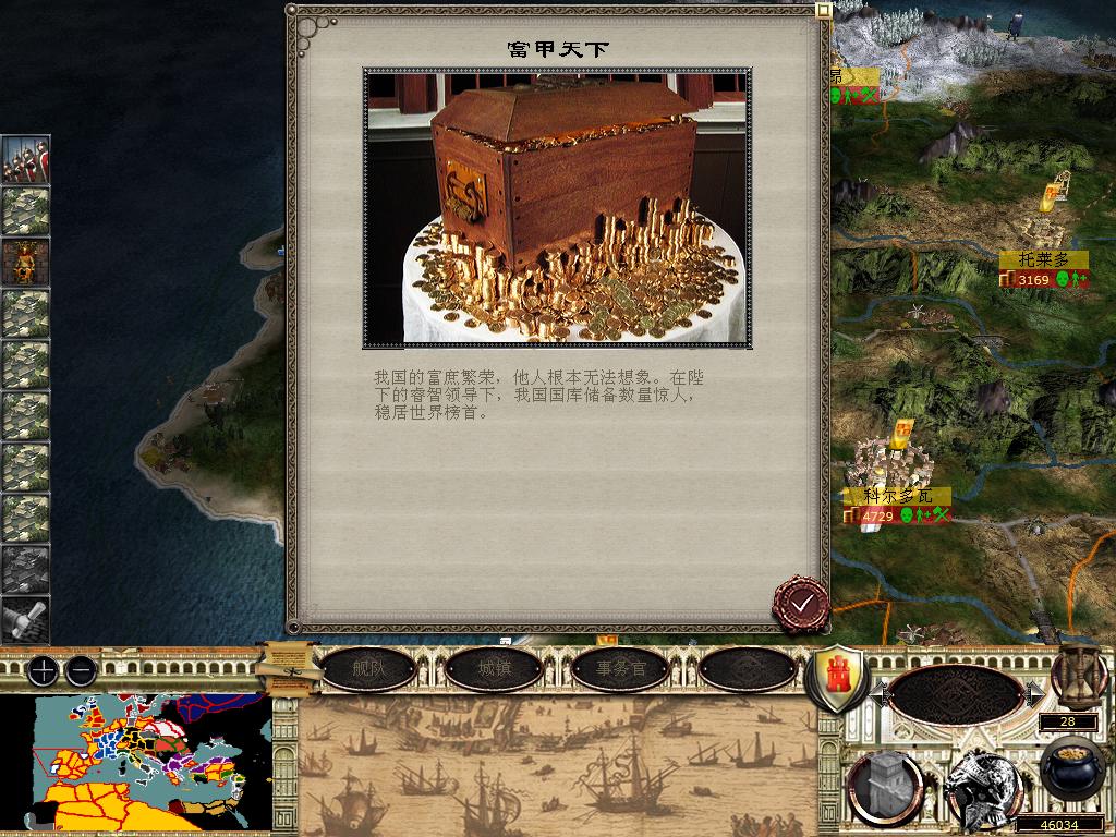 medieval2 2014-03-06 08-34-06-08.jpg