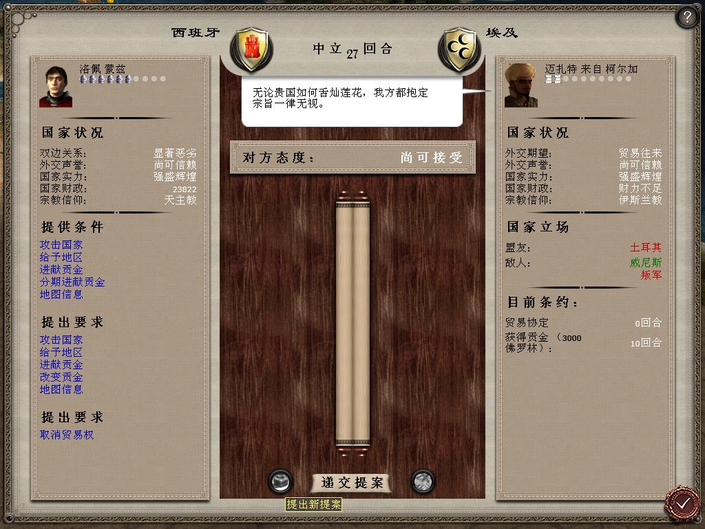 medieval2 2014-03-06 09-05-27-15.jpg