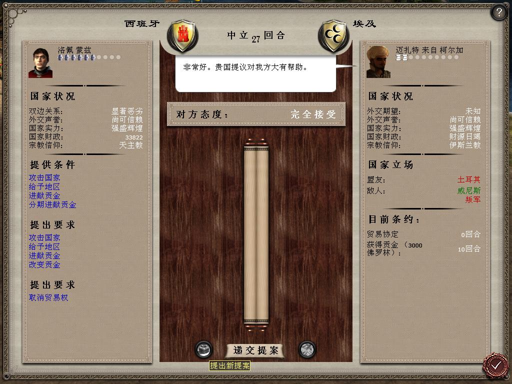 medieval2 2014-03-06 09-05-44-27.jpg