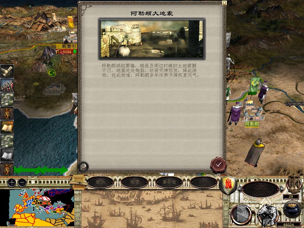 medieval2 2014-03-06 09-06-22-33.jpg