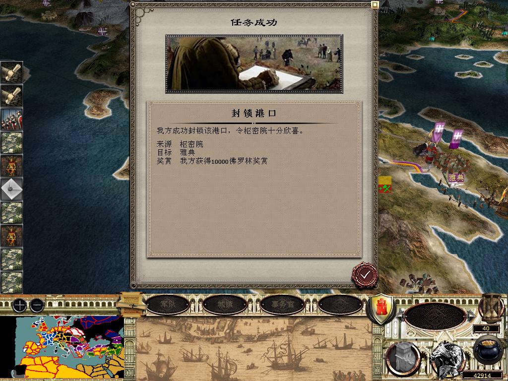 medieval2 2014-03-06 15-18-39-38.jpg